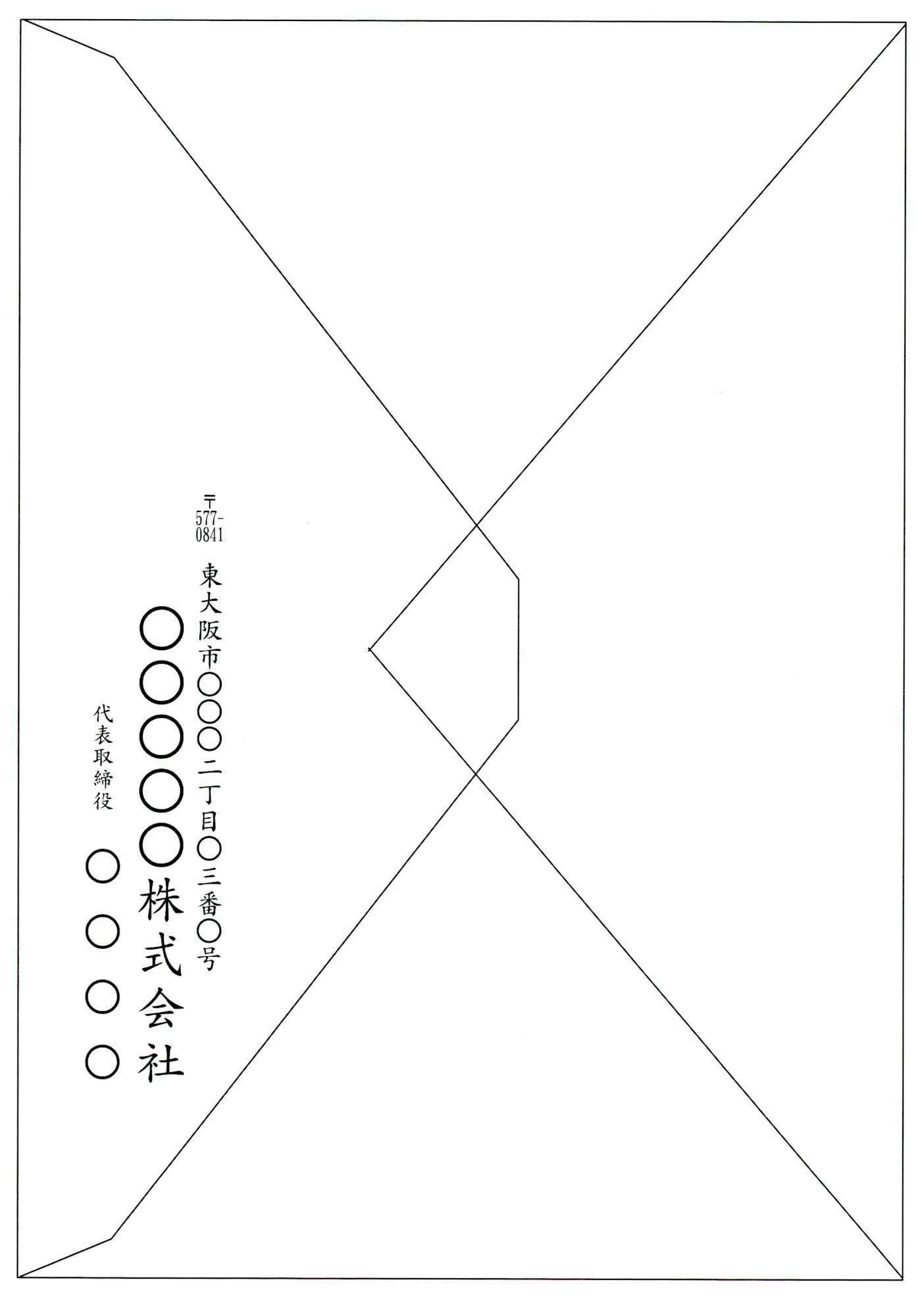 挨拶状封筒サンプル－３